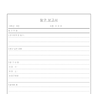 탐구보고서 탐구보고서